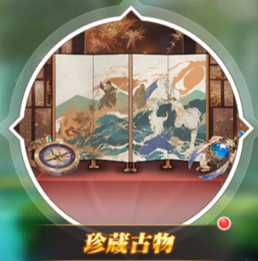 【少女ウォーズ】珍蔵古物について